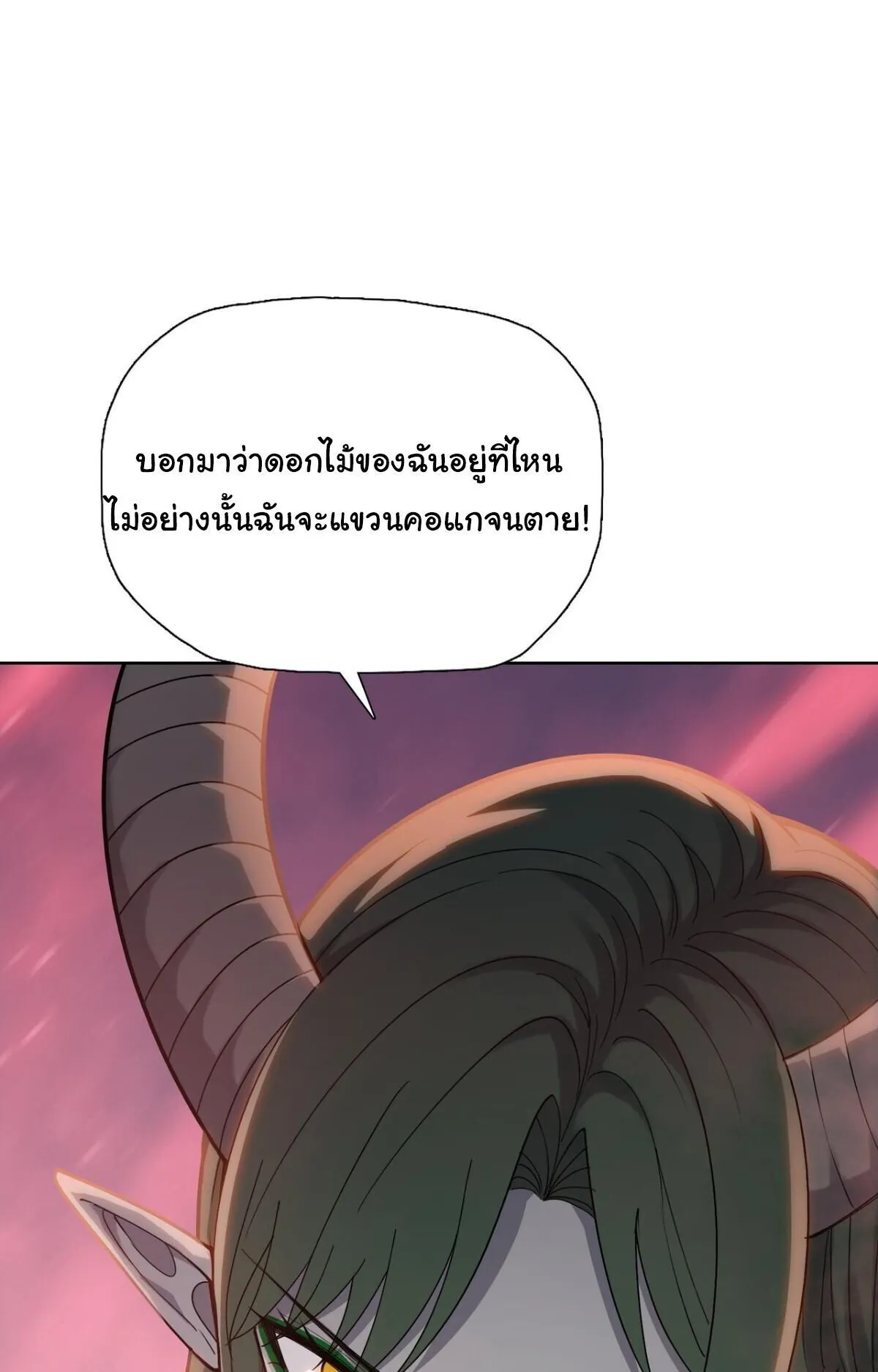 Pig Slayer ตอนที่ 14 หน้า 42