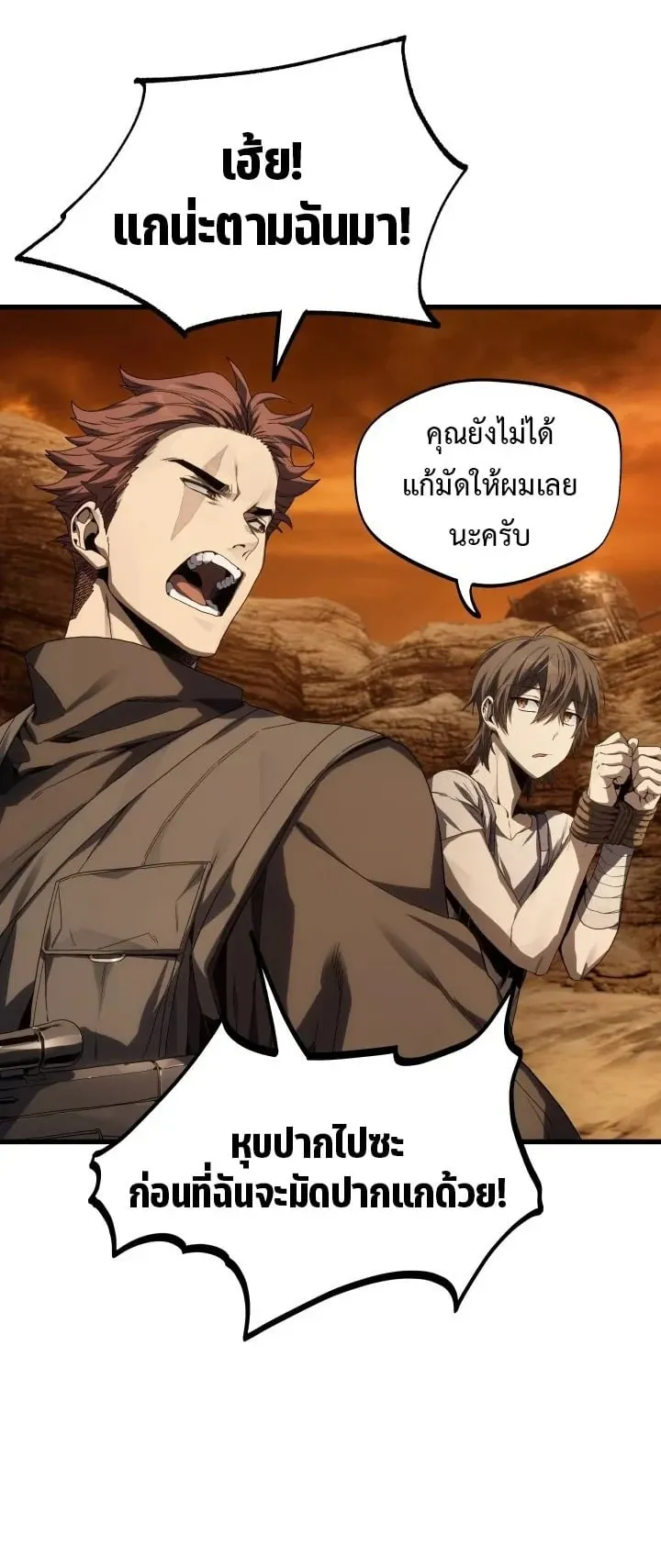 Sandmancer of the Scorched Desert จอมเวททรายแห่งทะเลทรายอันมอดไหม้ ตอนที่ 2 หน้า 60