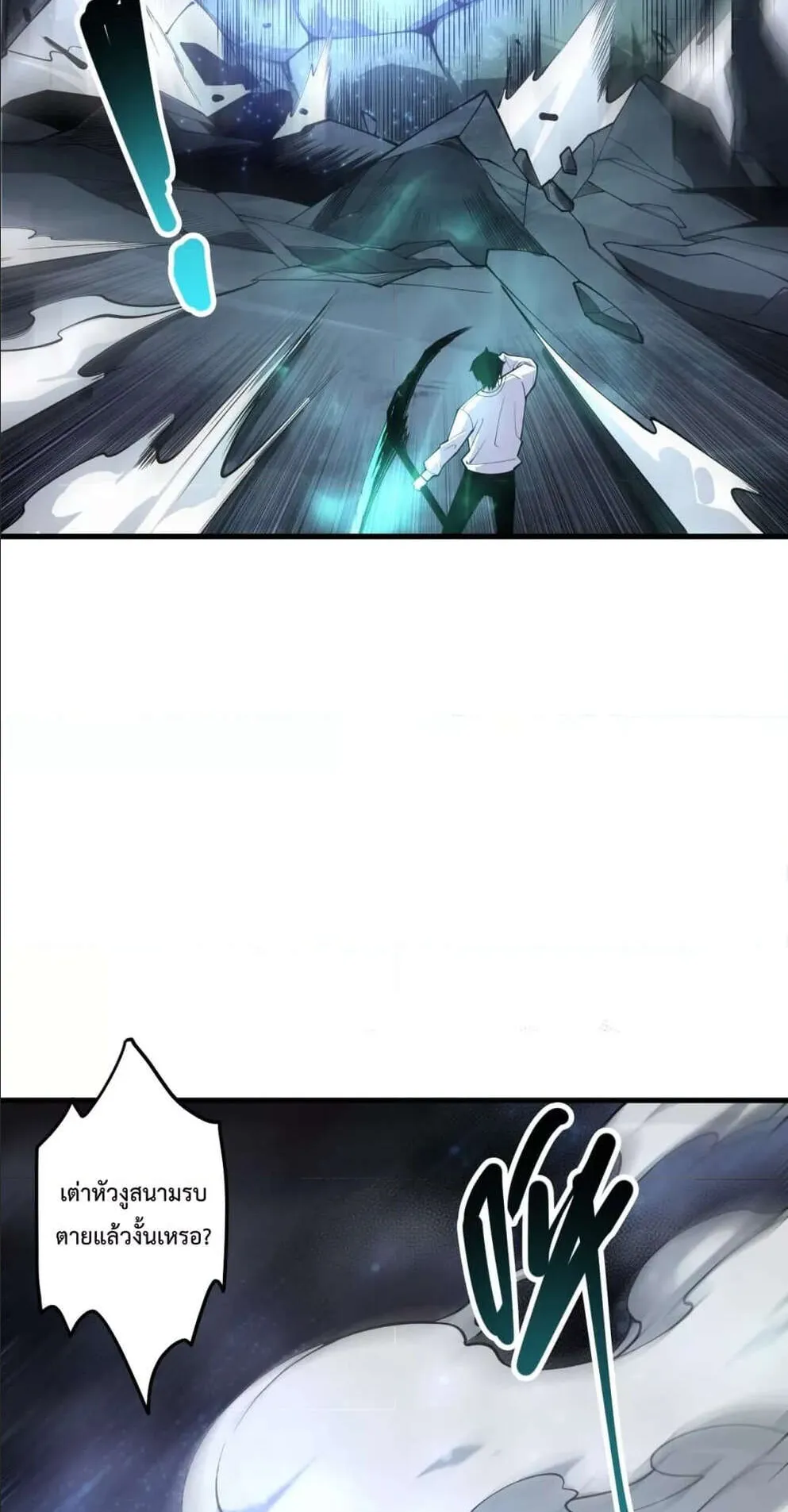 Disastrous Necromancer ตอนที่ 122 หน้า 50