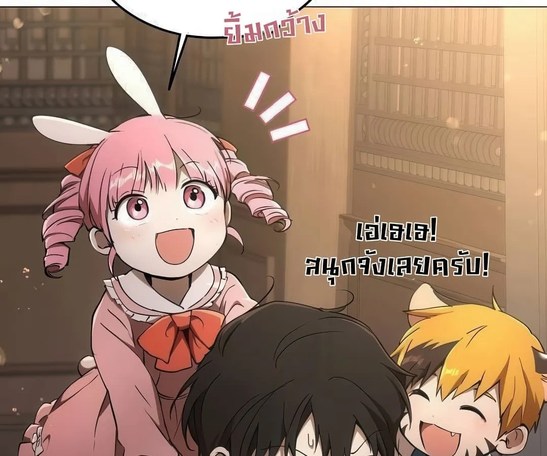 Shinsu Kindergarten ตอนที่ 7 หน้า 84