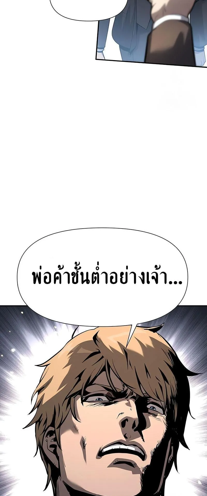The Knight King Who Returned With a God ตอนที่ 7 หน้า 47
