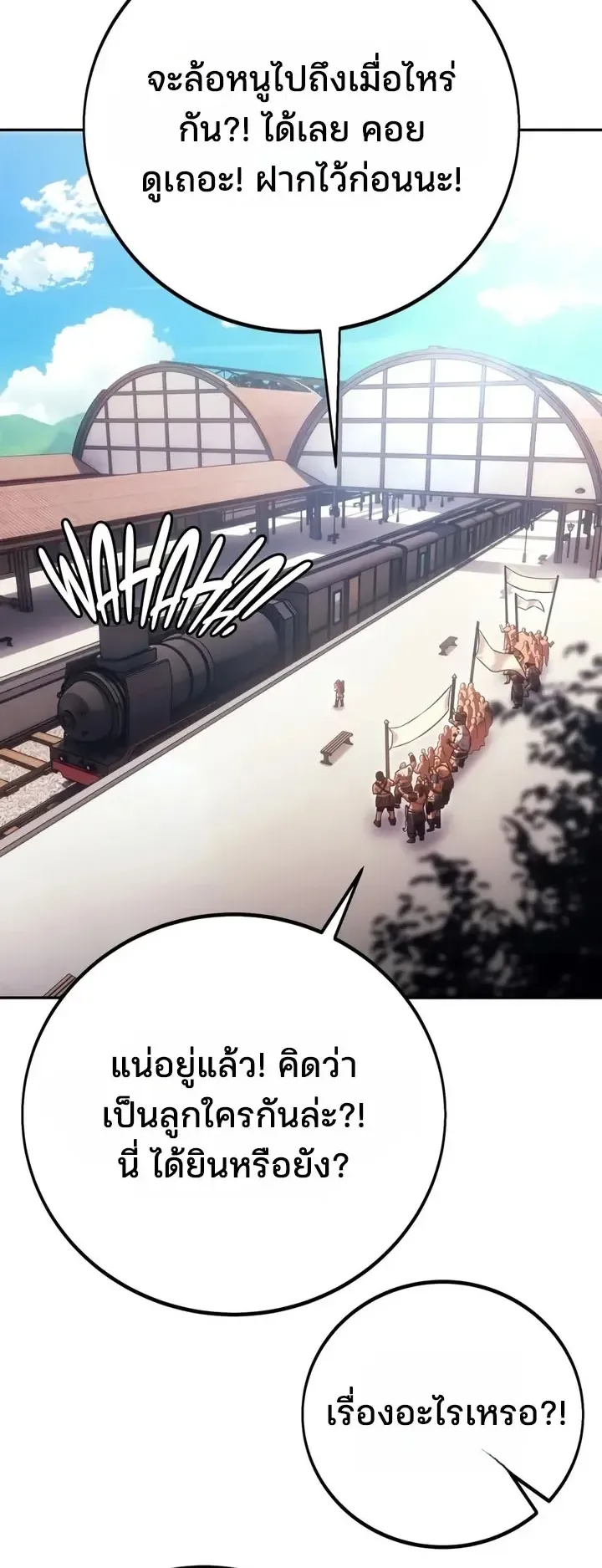 30 Years Since the Prologue ตอนที่ 2 หน้า 24