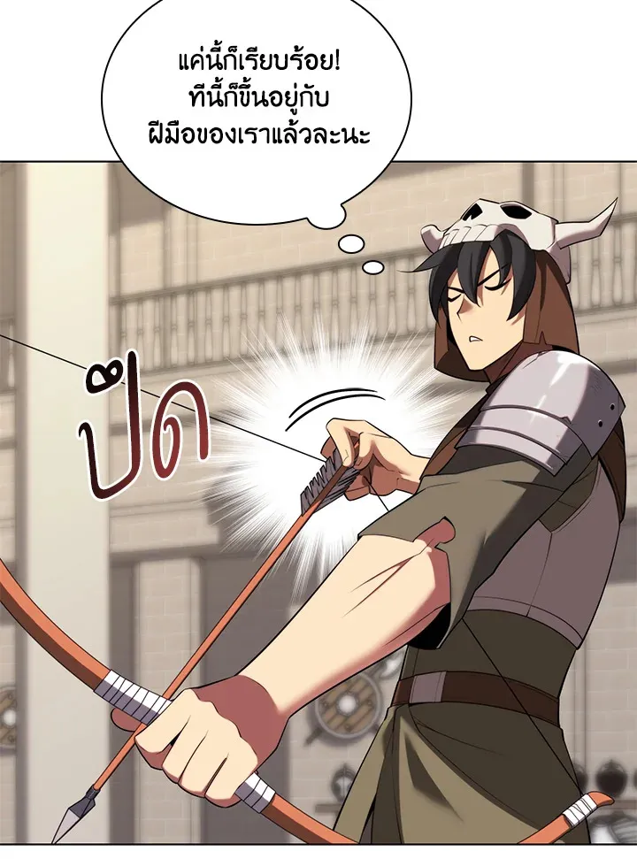 Overgeared ตอนที่ 189 หน้า 166