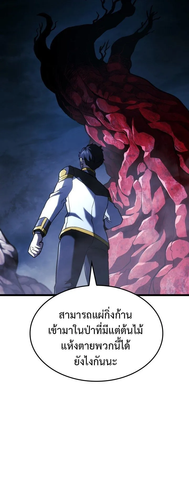 Revenge of the Iron-Blooded Sword Hound ตอนที่ 165 หน้า 64