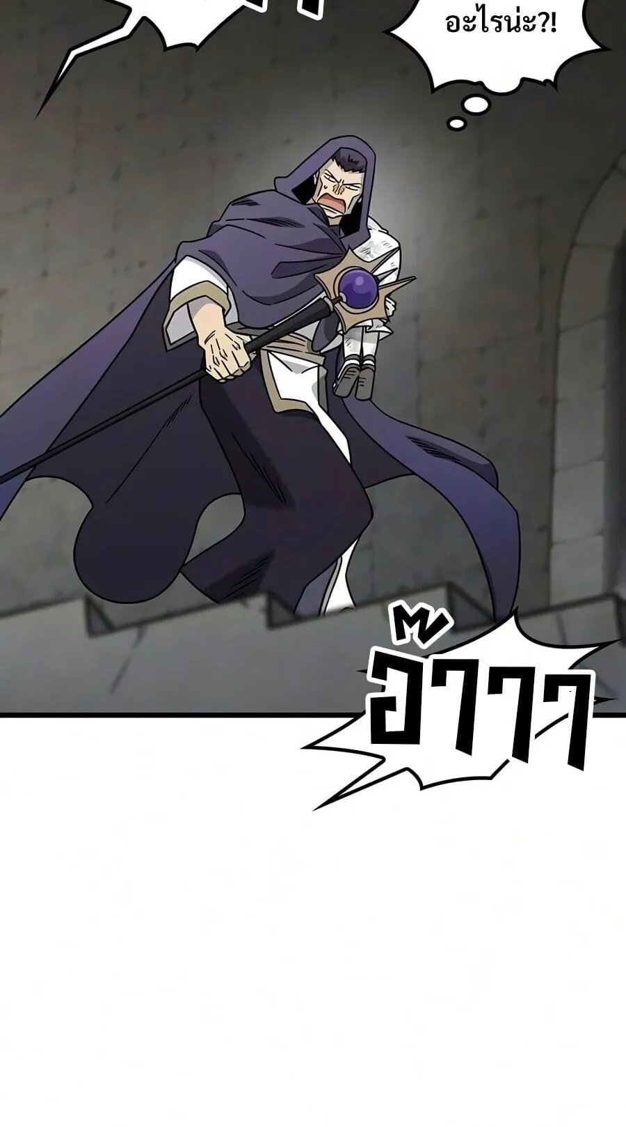 What a Bountiful Harvest, Demon Lord! ตอนที่ 74 หน้า 60