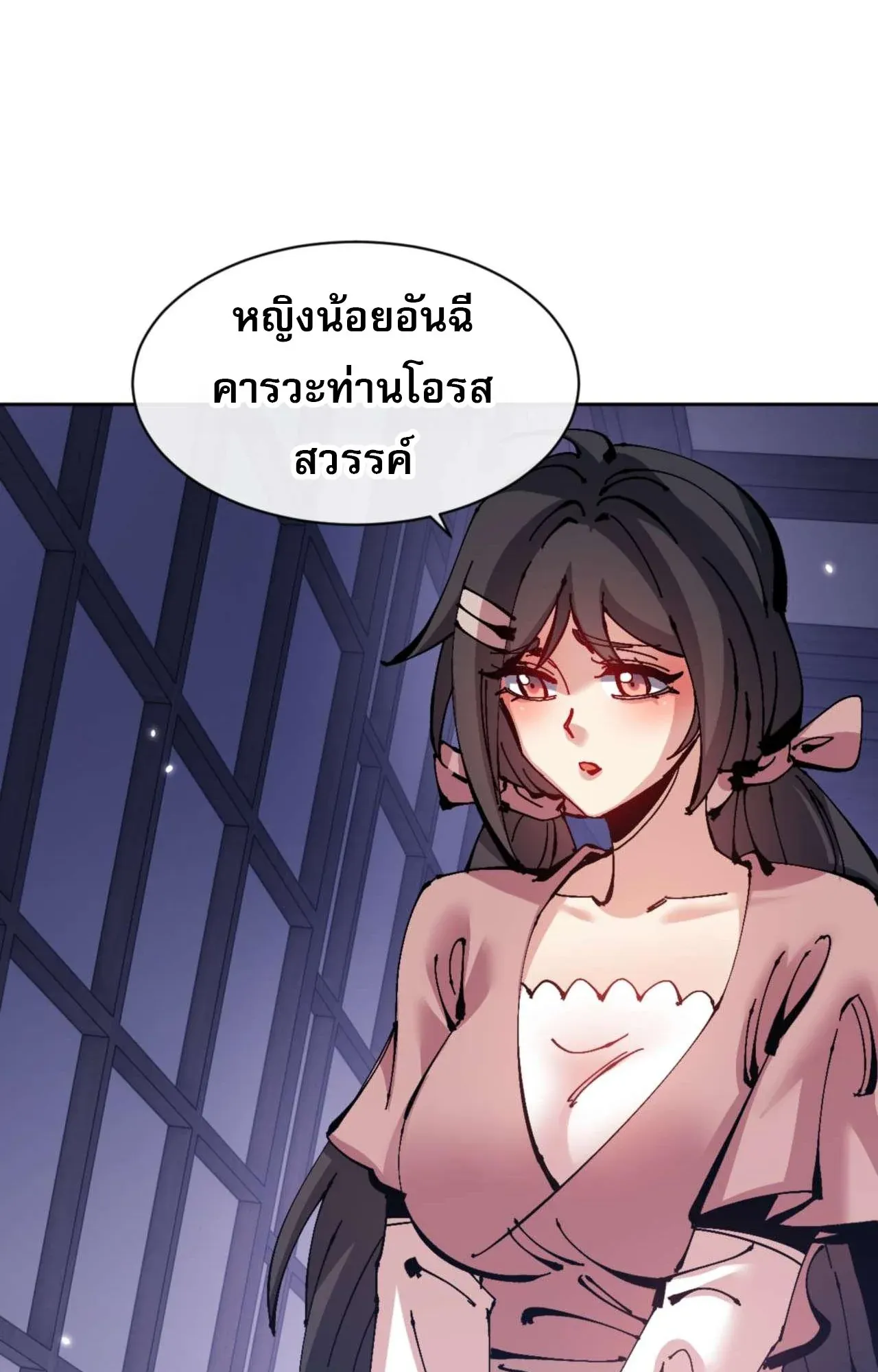 Devious Son of Heaven ตอนที่ 109 หน้า 43