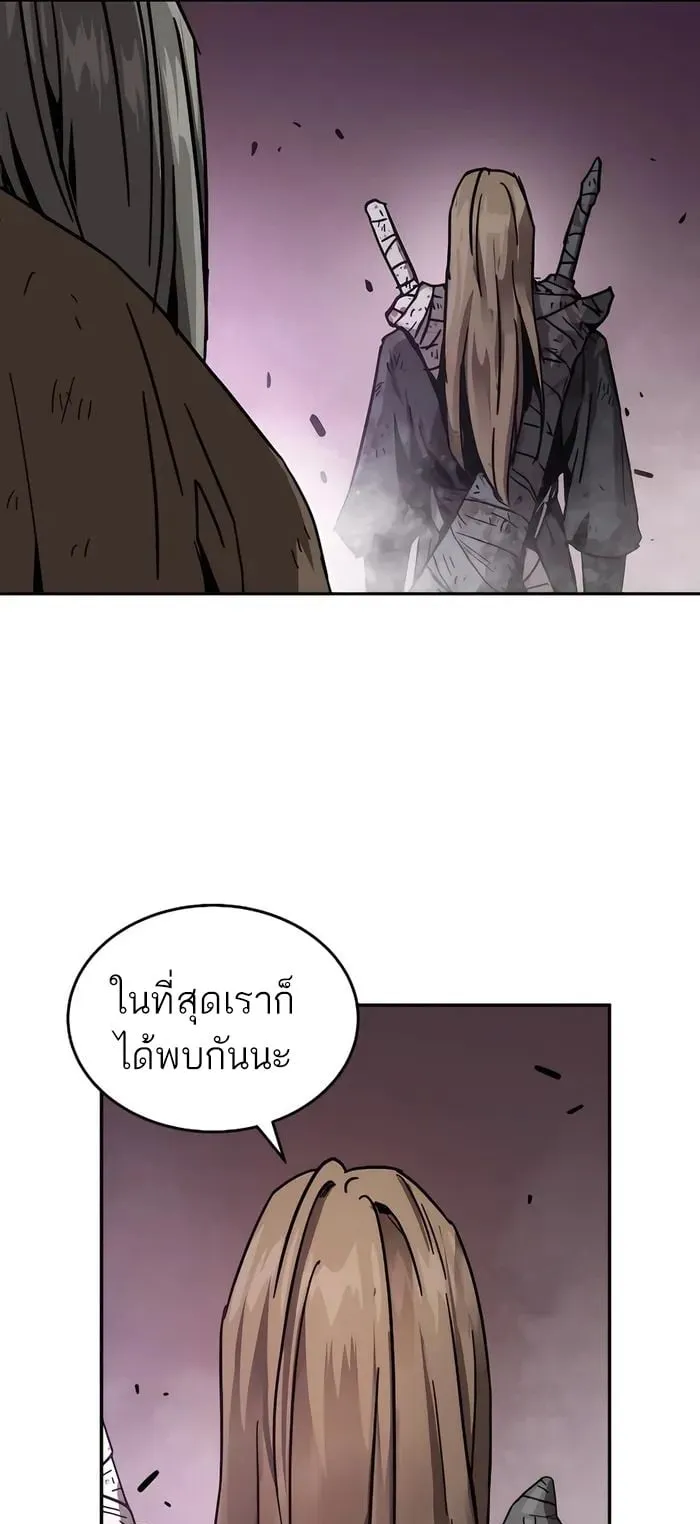 Absolute Dominion ตอนที่ 5 หน้า 73