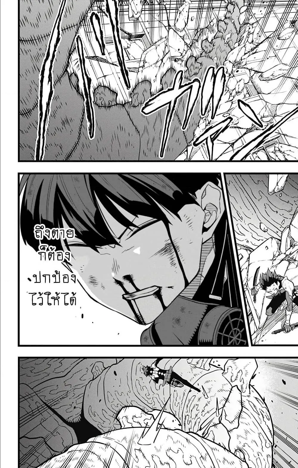 Kaiju no.8 ไคจูหมายเลข 8 ตอนที่ 29 หน้า 10