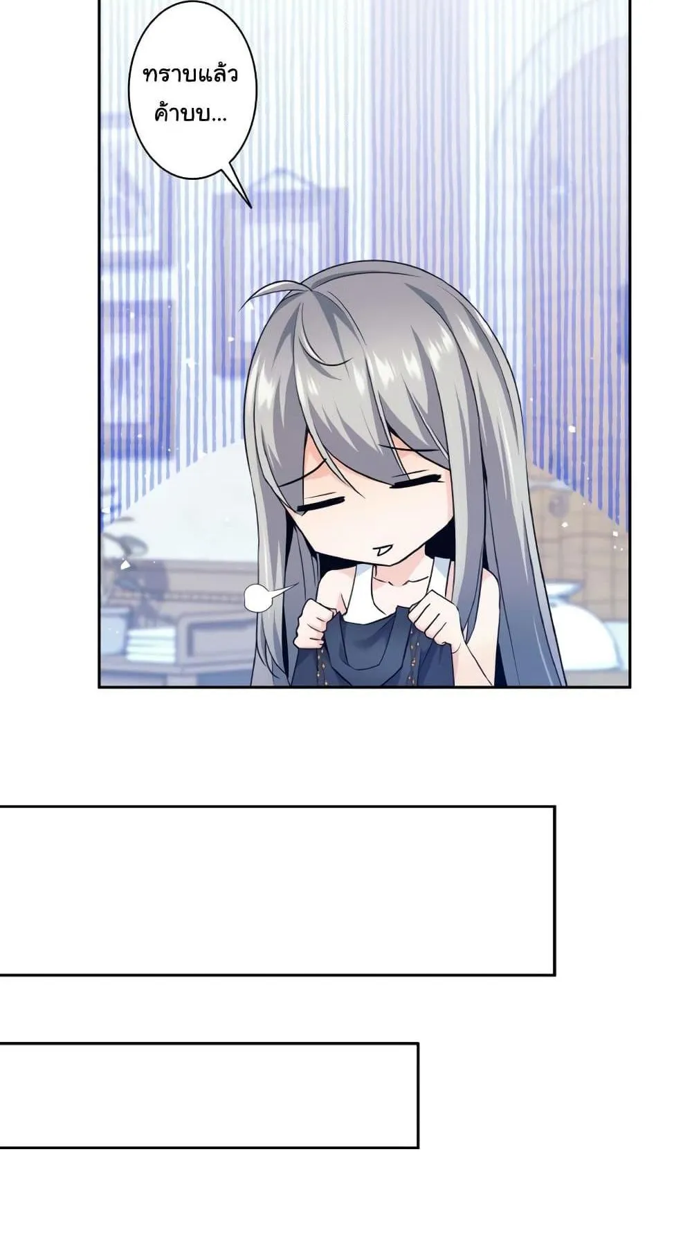 I Quit the Hero’s Party ตอนที่ 4 หน้า 19