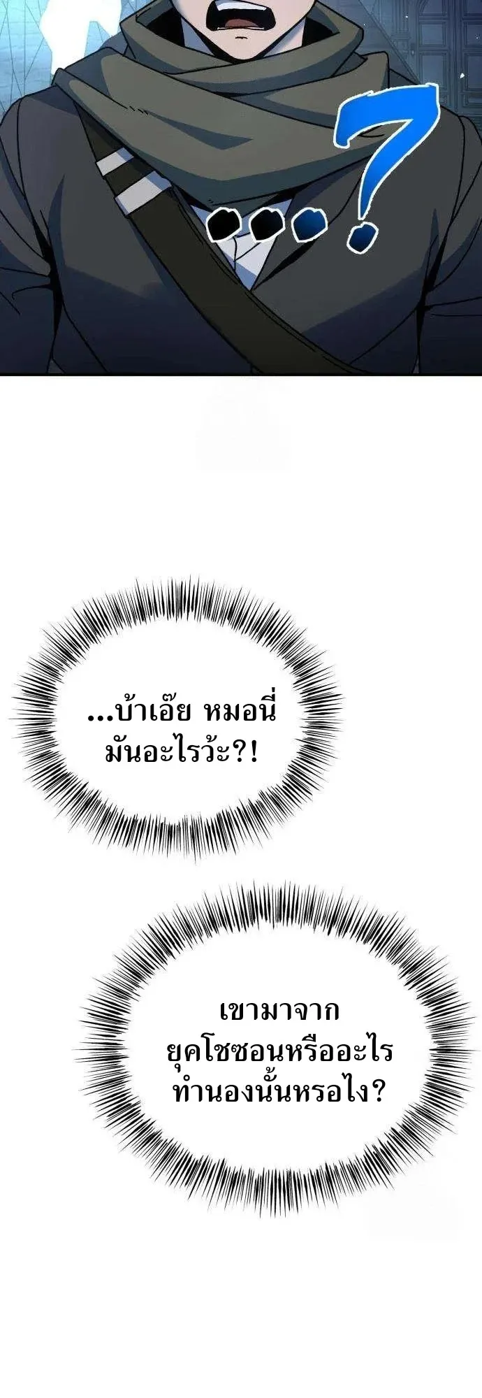 To Hell With the Status Window ตอนที่ 2 หน้า 34