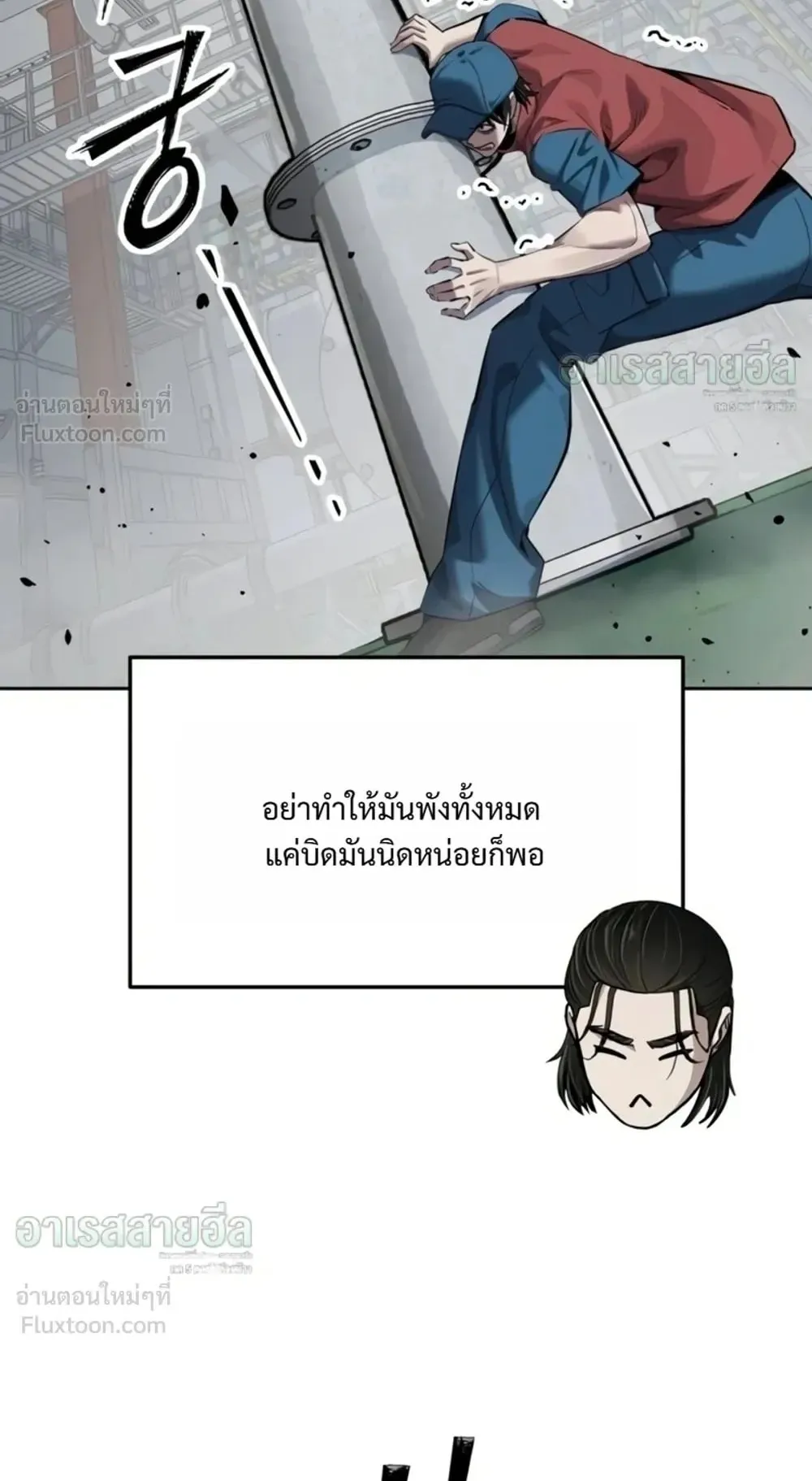 Resurrection Boy ตอนที่ 35 หน้า 110
