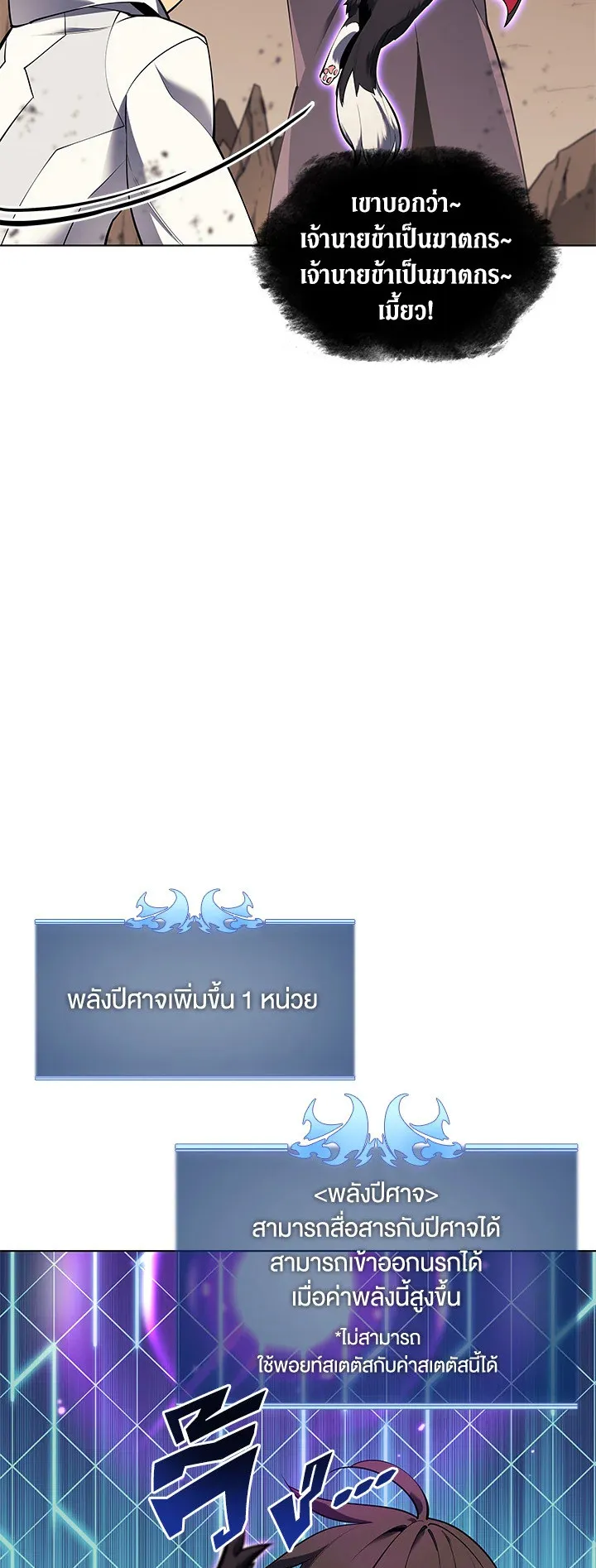 Overgeared ตอนที่ 92 หน้า 29