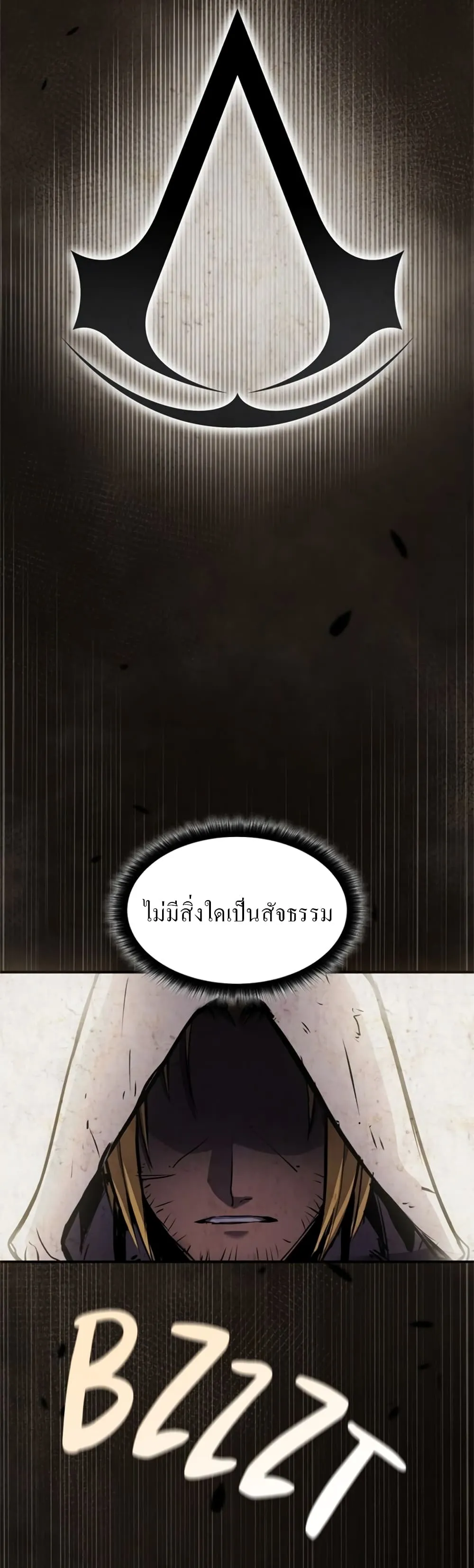 Assassin’s Creed : Forgotten Temple ตอนที่ 6 หน้า 38