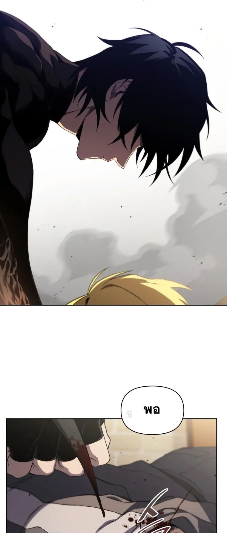 Player Who Returned 10000 Years Later ตอนที่ 8 หน้า 51