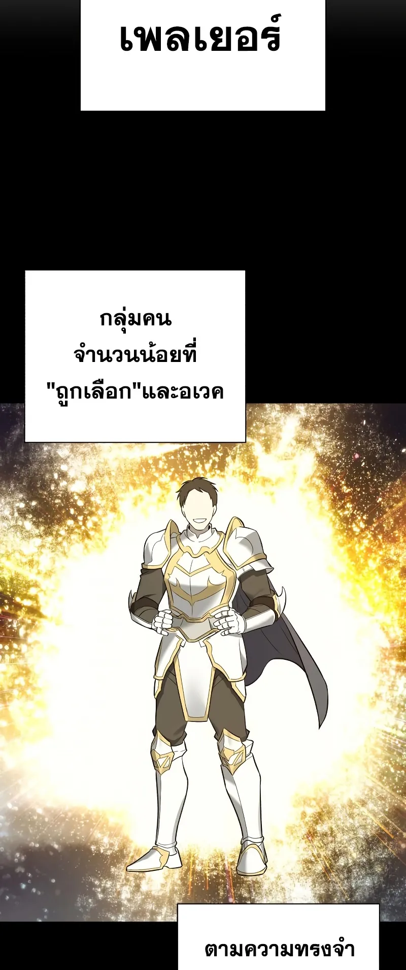 Weapon Maker ตอนที่ 2 หน้า 59
