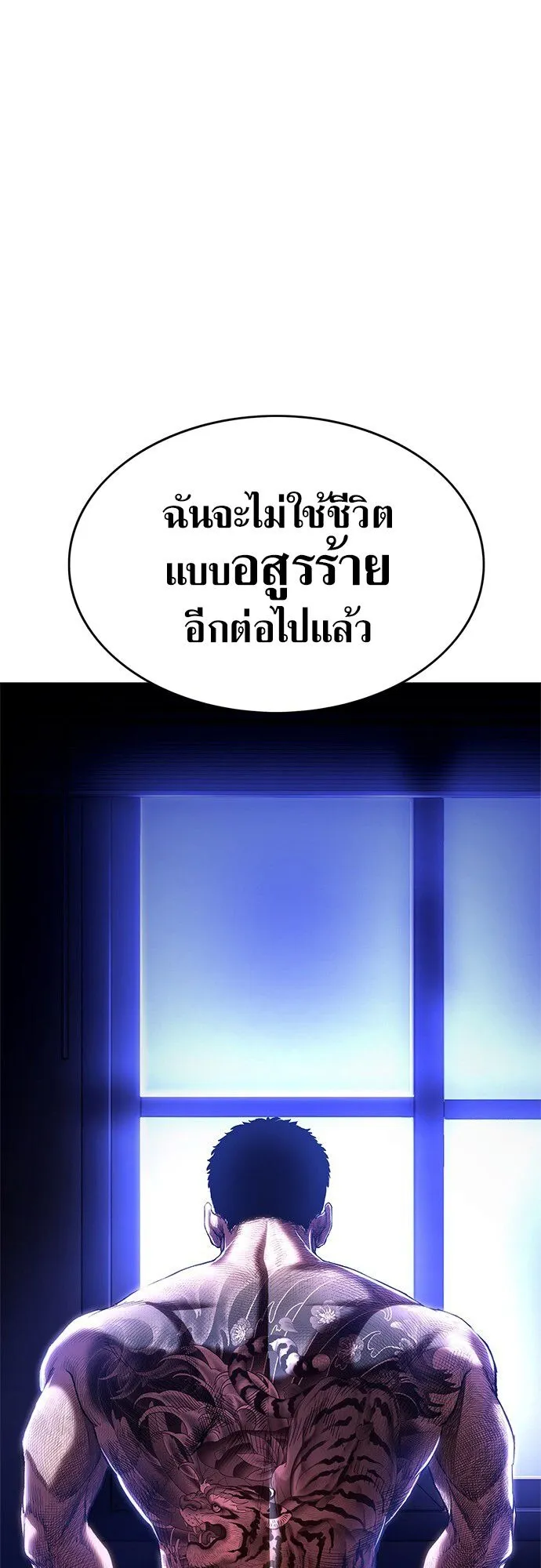 The Demon in Human Form ตอนที่ 2 หน้า 34