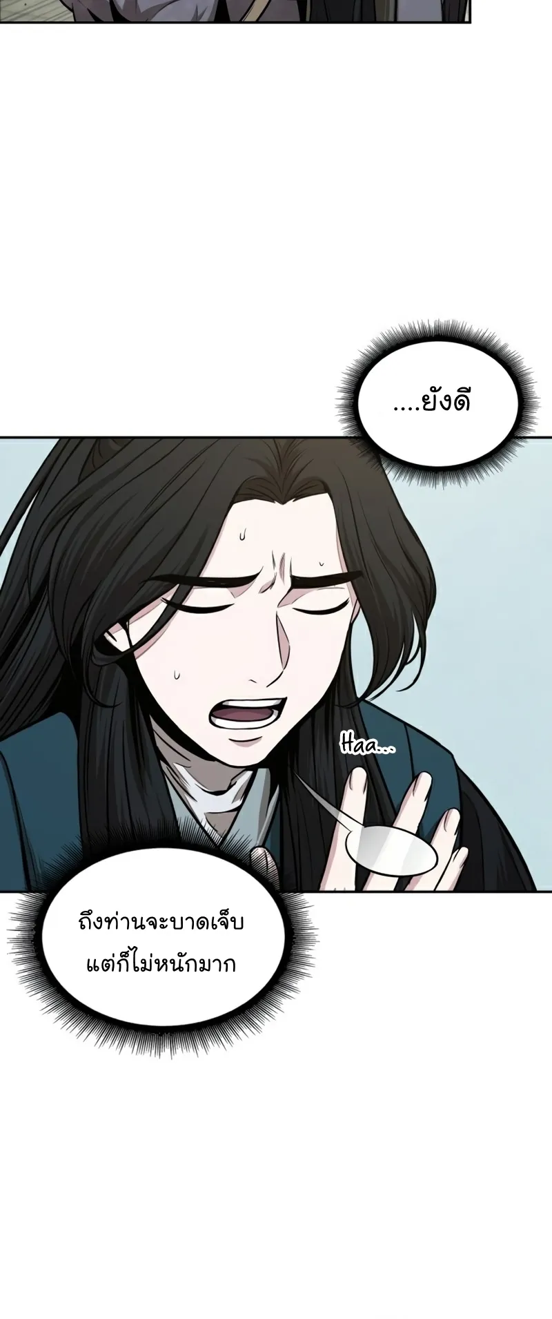 Nano Machine Chapter 102 หน้า 24
