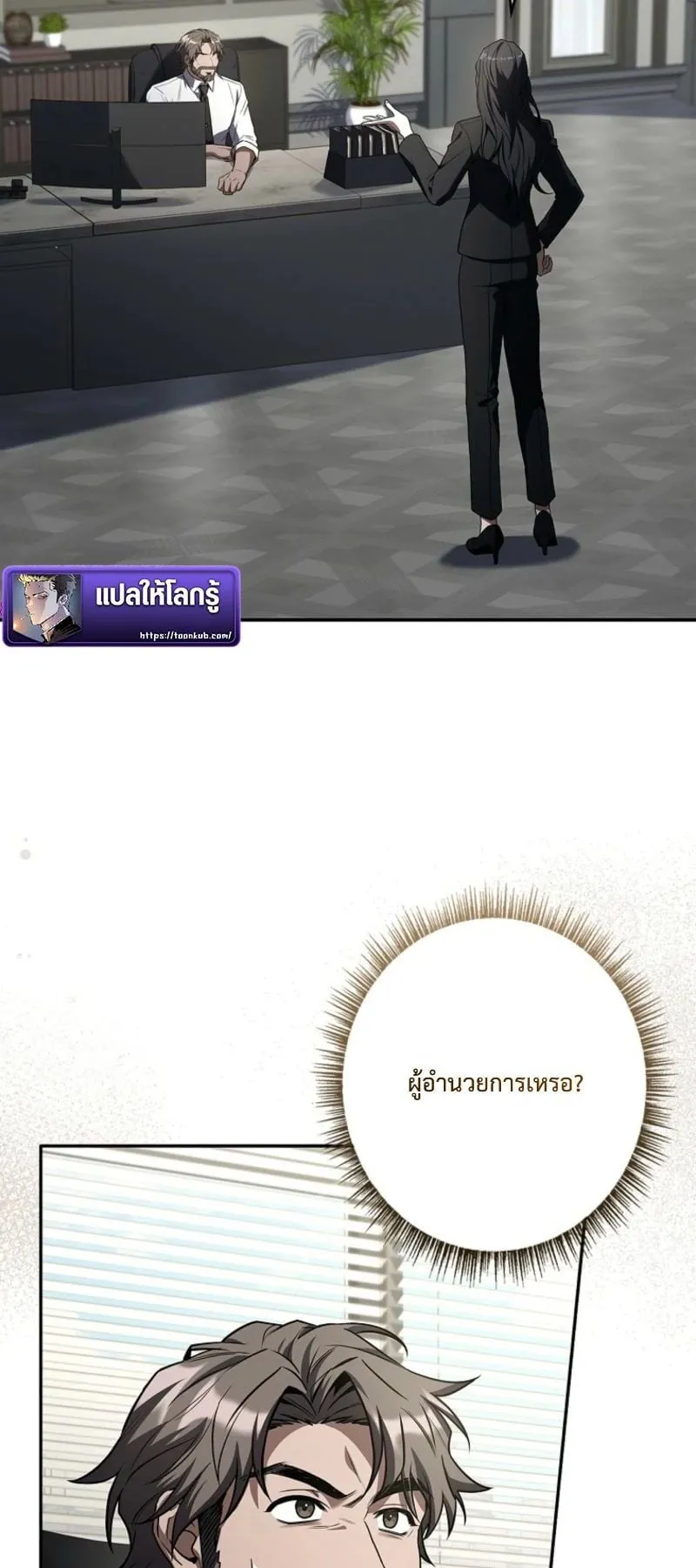 Only I Have an EX-Grade Summon ตอนที่ 12 หน้า 57