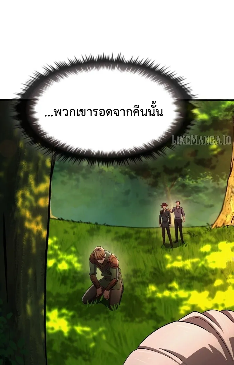 Impure Blood Regression ตอนที่ 2 หน้า 119