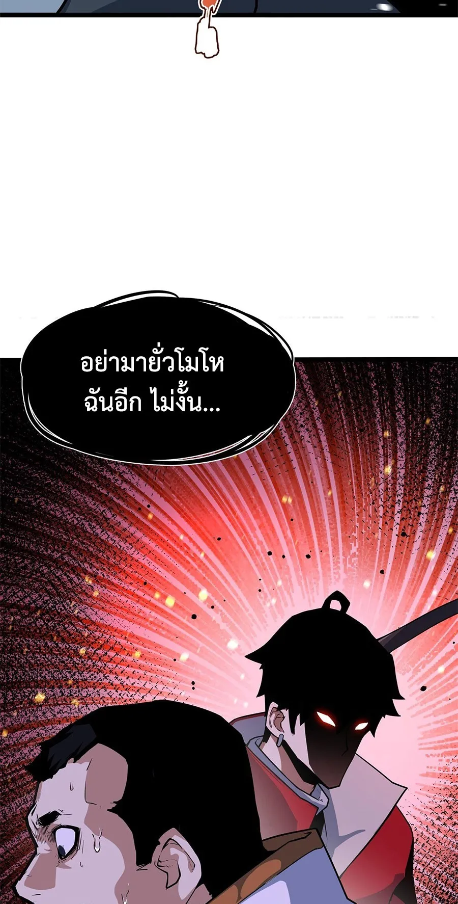 Resurrection, I am Lu Bu ตอนที่ 4 หน้า 11