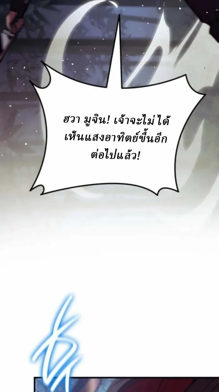 Rebirth of the Divine Demon ตอนที่ 11 หน้า 98