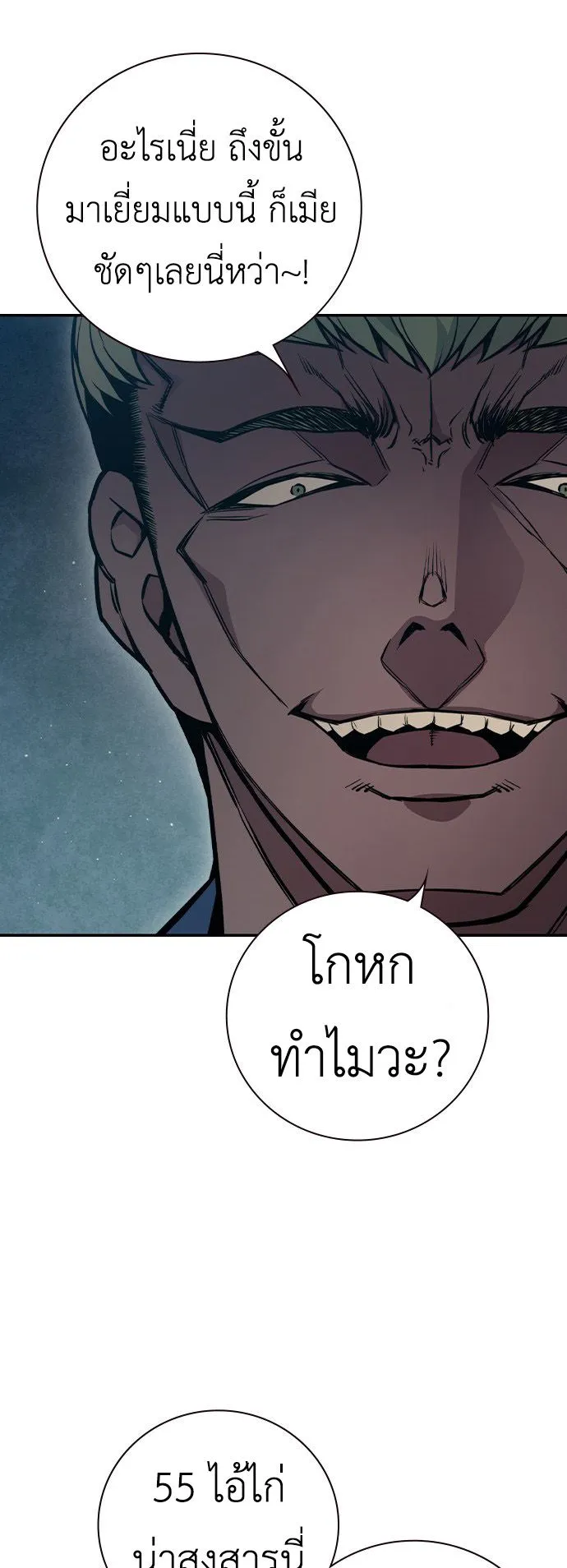Juvenile Prison ตอนที่ 1 หน้า 167