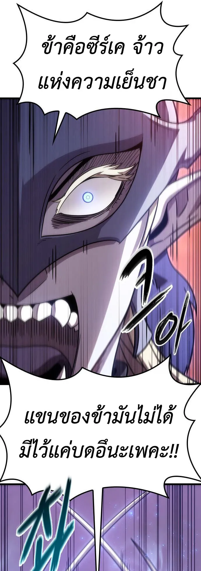 What a Bountiful Harvest, Demon Lord! ตอนที่ 4 หน้า 22
