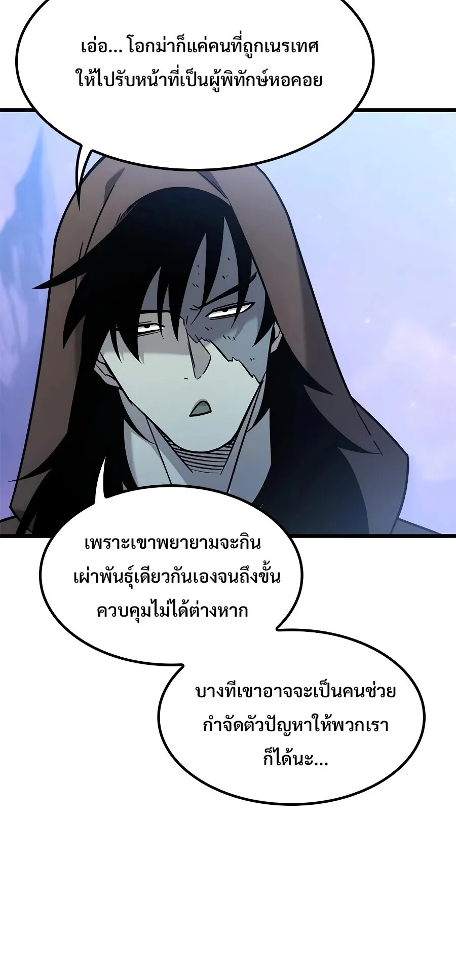 What a Bountiful Harvest, Demon Lord! ตอนที่ 64 หน้า 46