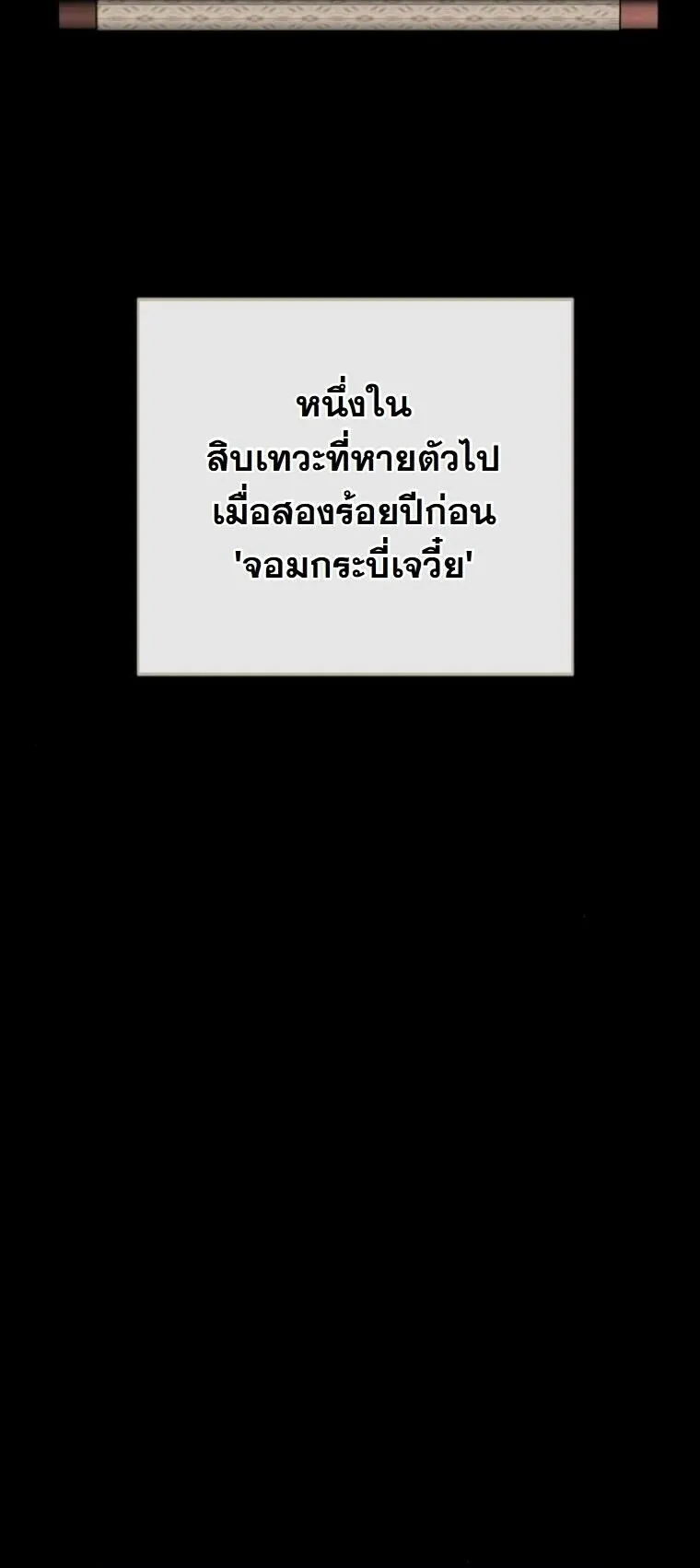 Initializing the Sect System ตอนที่ 22 หน้า 67