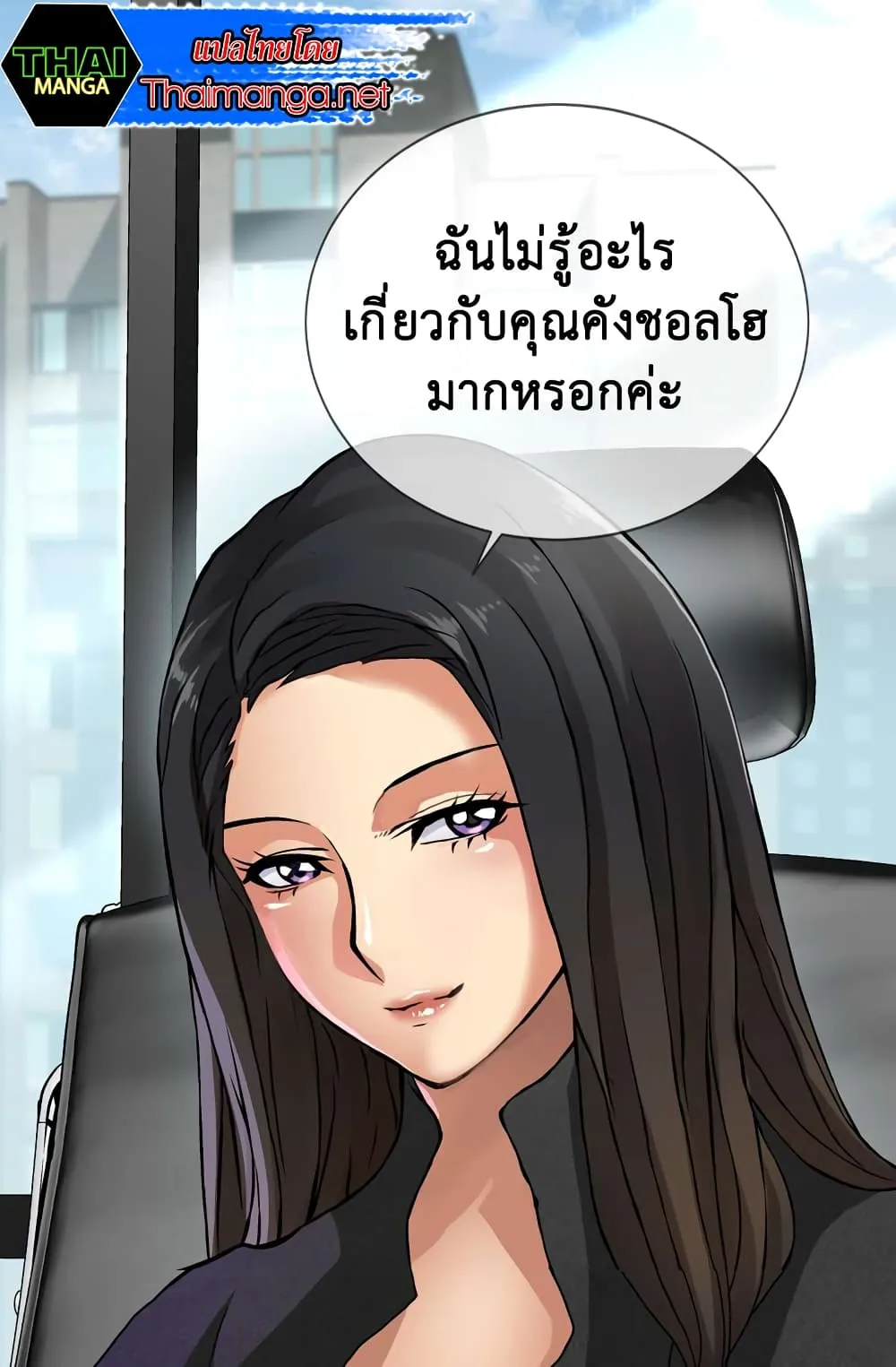 Dimensional Mercenary ตอนที่ 4 หน้า 65