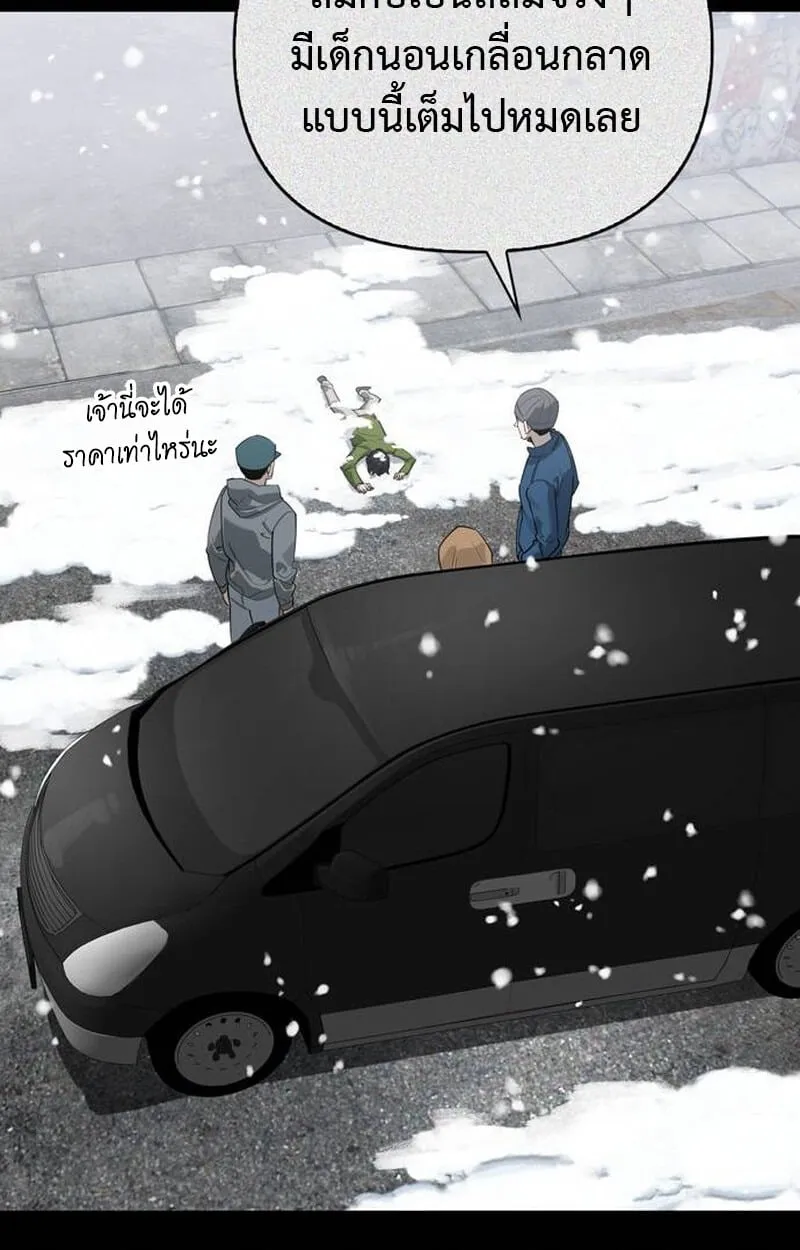 The S-Class Hunter Who Heals Monsters ตอนที่ 1 หน้า 177