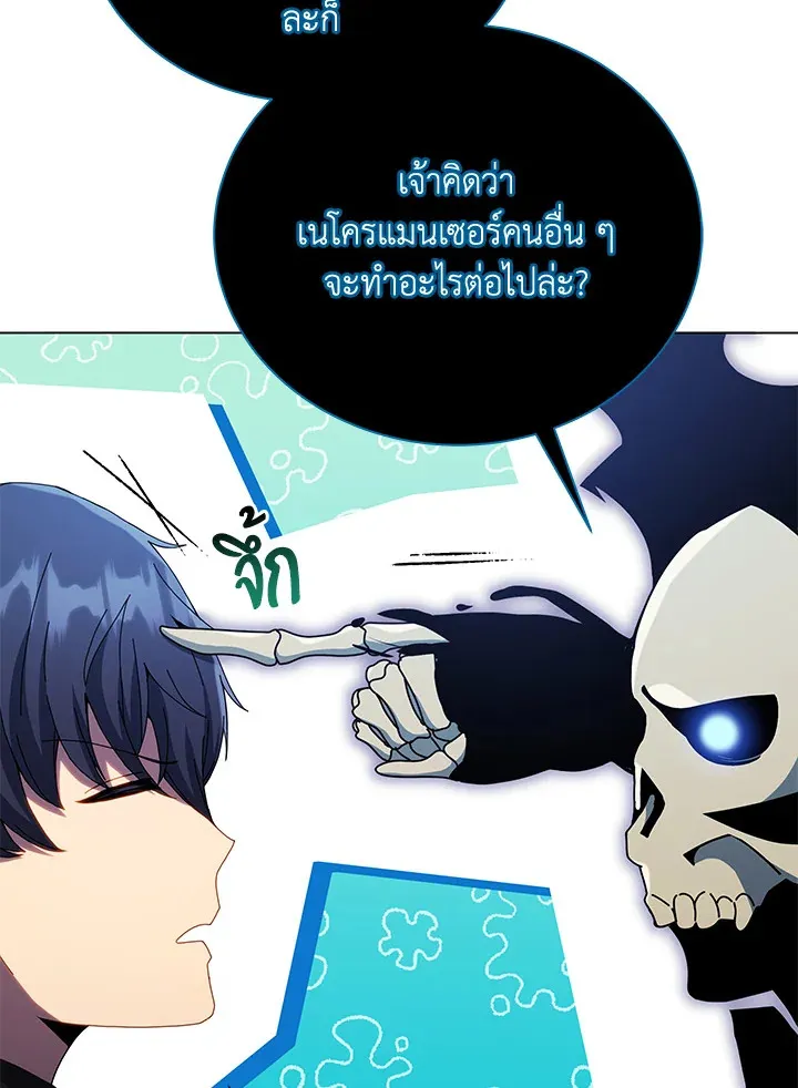 Necromancer Academy’s Genius Summoner Chapter 24 หน้า 28