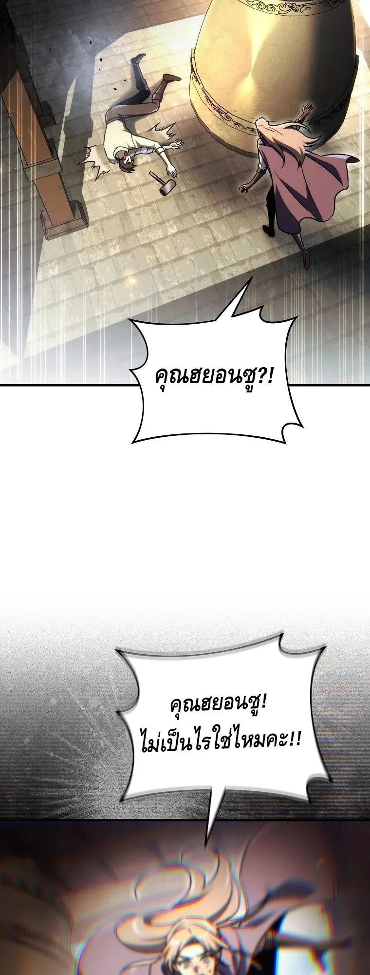 The Genius Blacksmith’s Game ตอนที่ 16 หน้า 62
