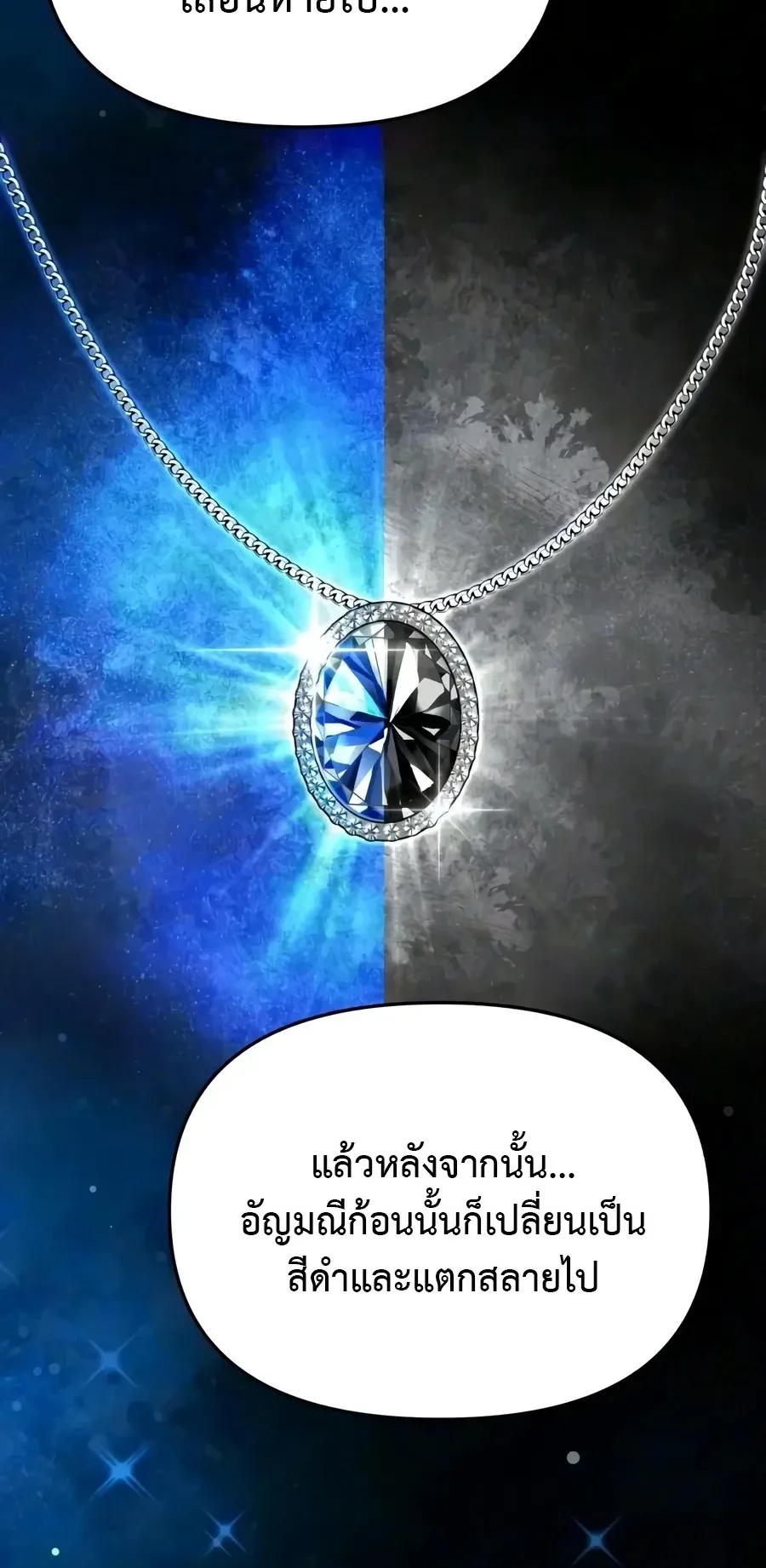 The Seventh Prince Wants to Bail ตอนที่ 10 หน้า 35
