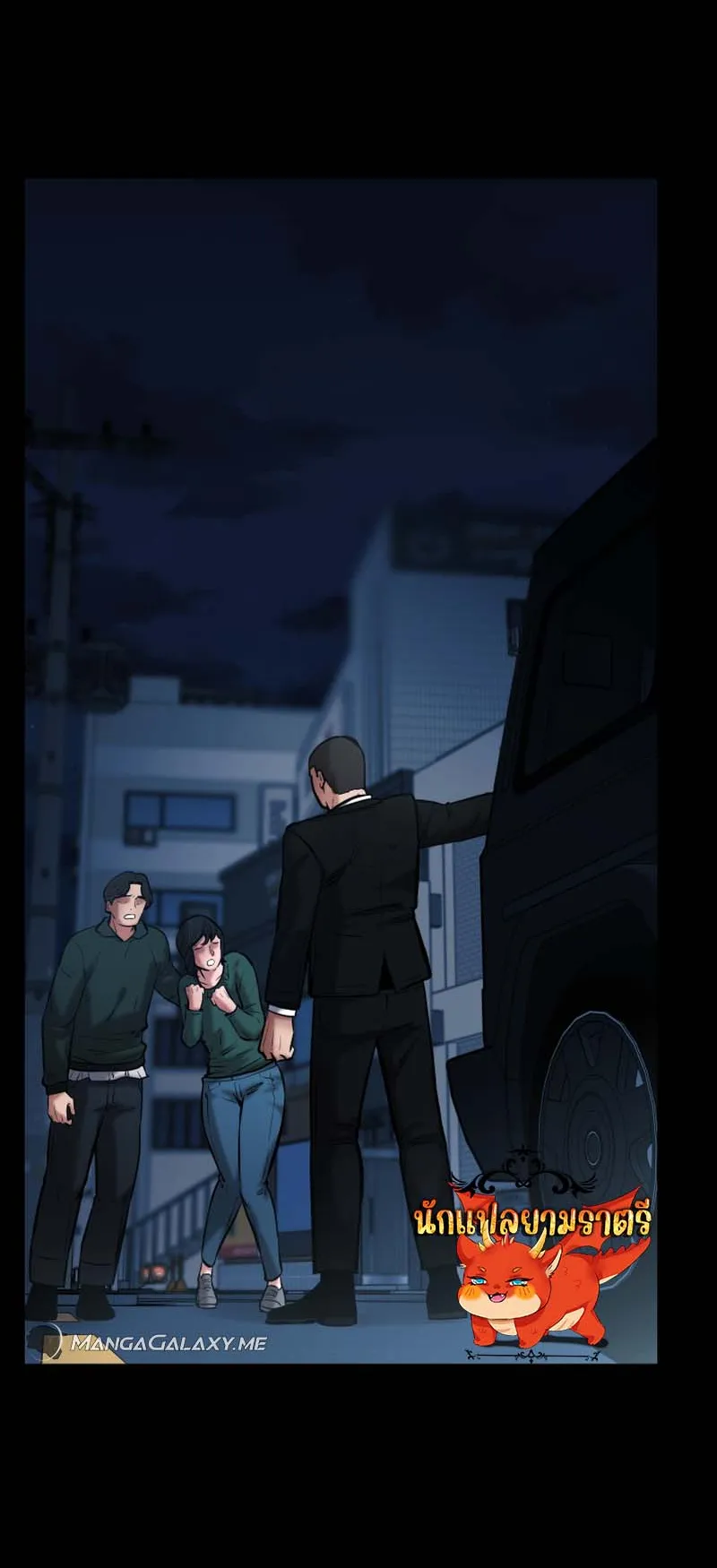Blade of Retribution ตอนที่ 13 หน้า 44
