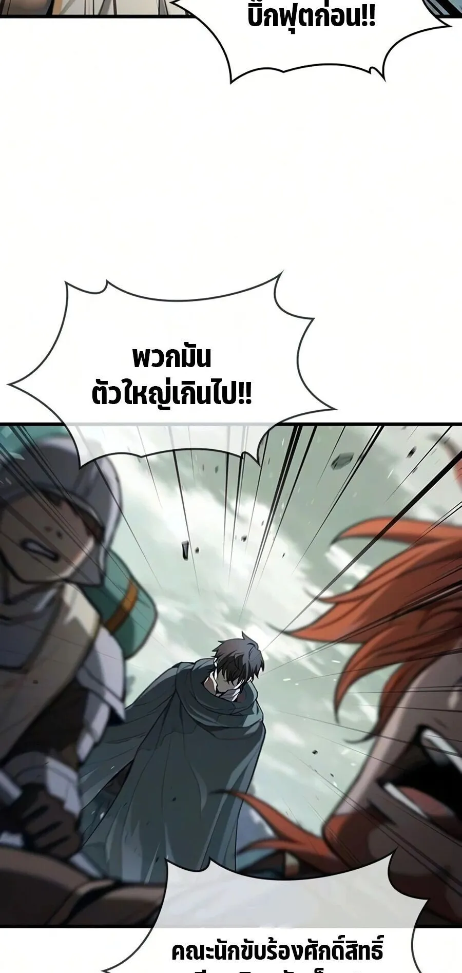 Demonic Beast Hunter Survival Guide ตอนที่ 16 หน้า 31