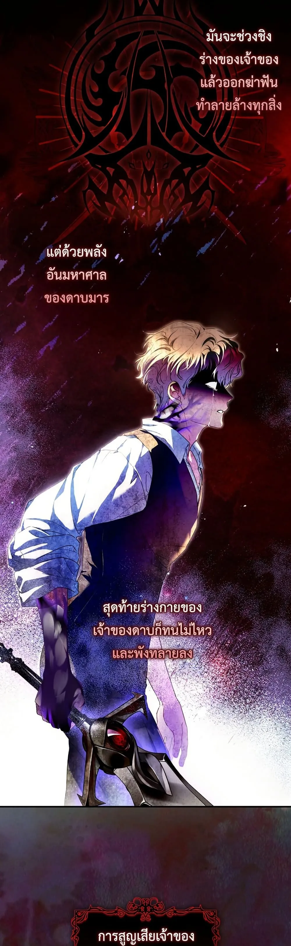 The Flower With a Sword ตอนที่ 2 หน้า 6