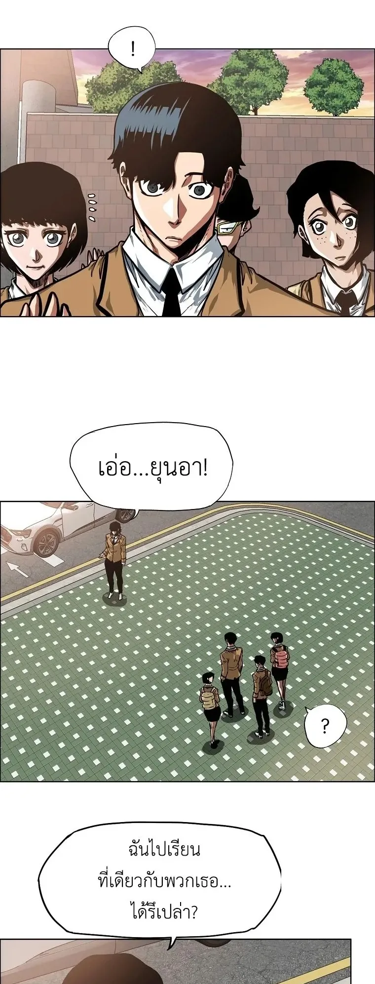 Secret Family ตอนที่ 29 หน้า 4
