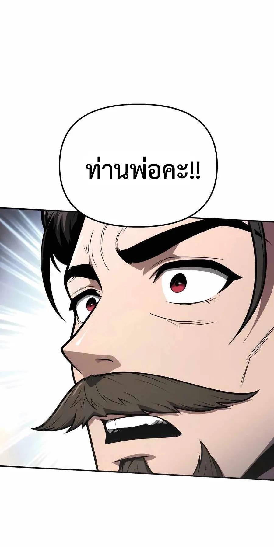 The Poison Master of Sacheon Tang Clan ตอนที่ 7 หน้า 91