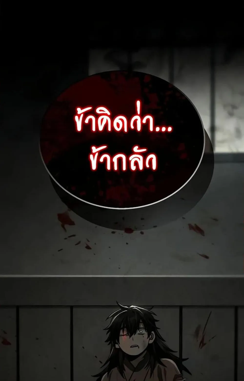 Mount Hua Sect’s Genius Phantom Swordsman ตอนที่ 15 หน้า 36