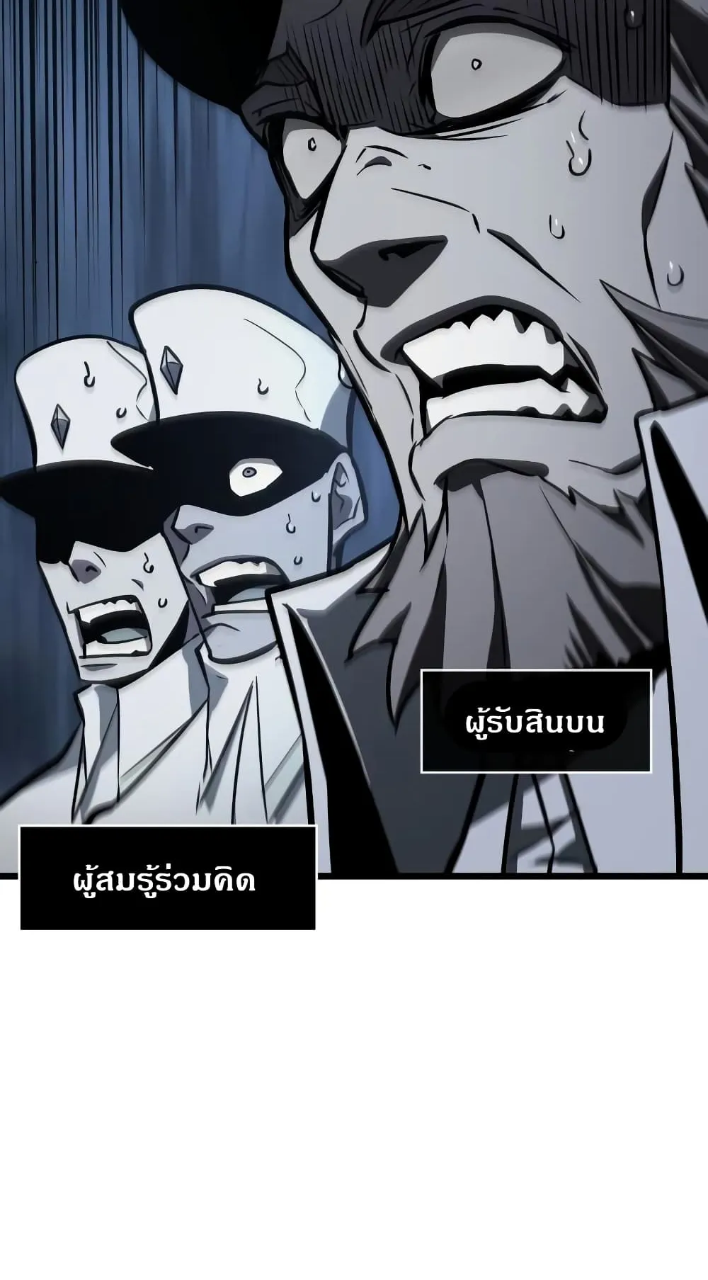 The World After the end ตอนที่ 12 หน้า 110