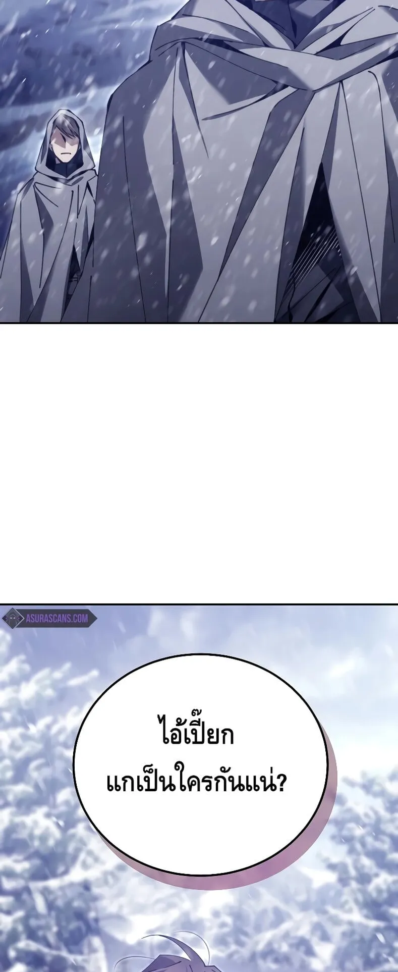 Magic Academy’s Genius Blinker ตอนที่ 3 หน้า 82