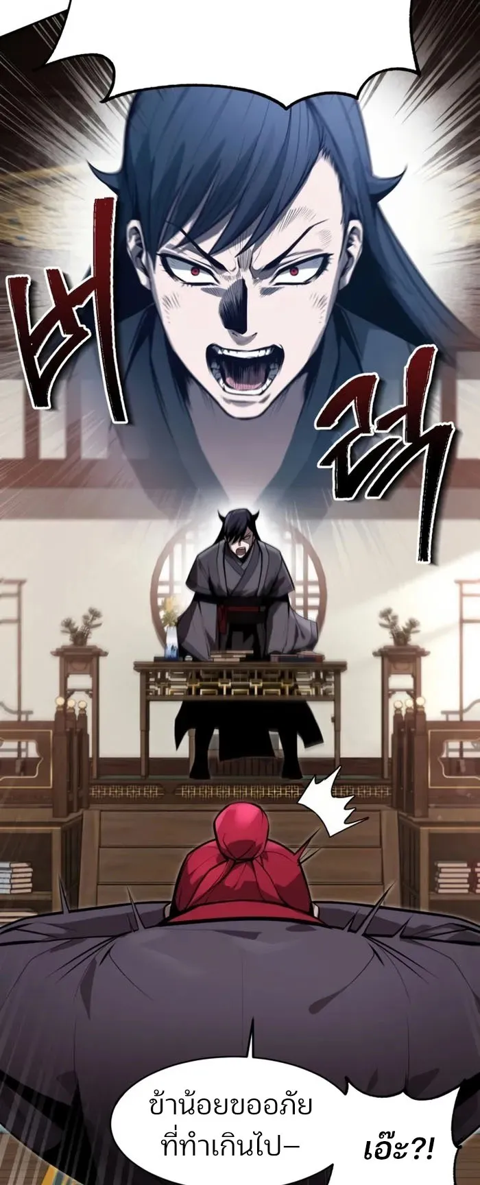 The Anxious Demon Cult Leader ตอนที่ 1 หน้า 64