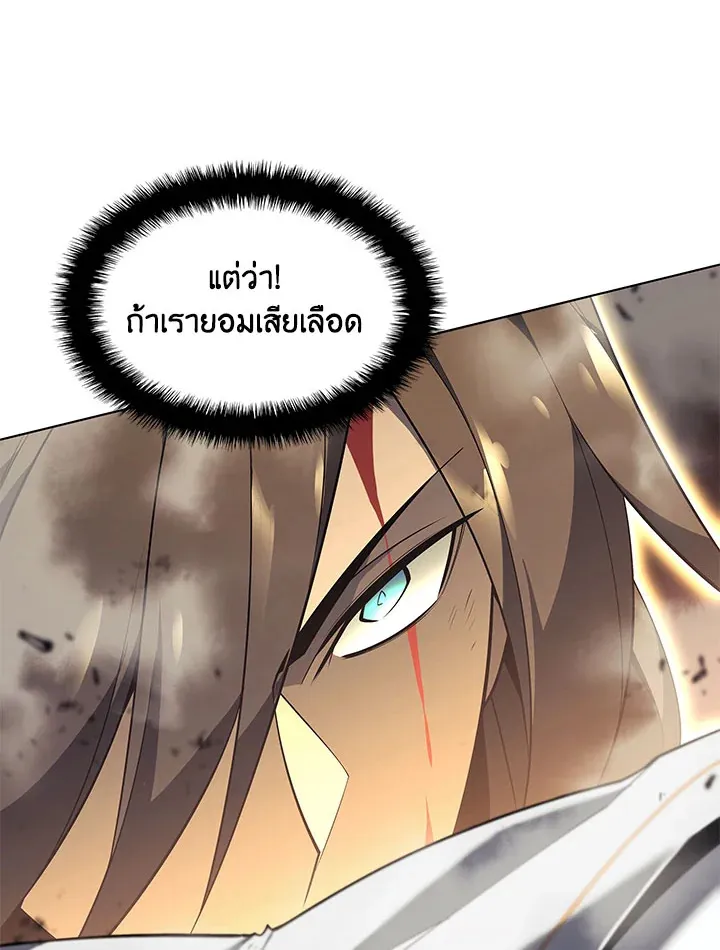 Overgeared ตอนที่ 126 หน้า 148