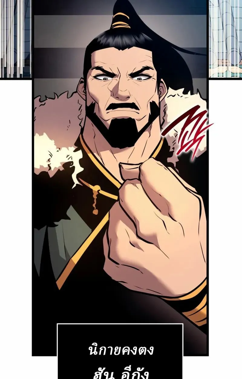 Rebirth of the Divine Demon ตอนที่ 8 หน้า 46
