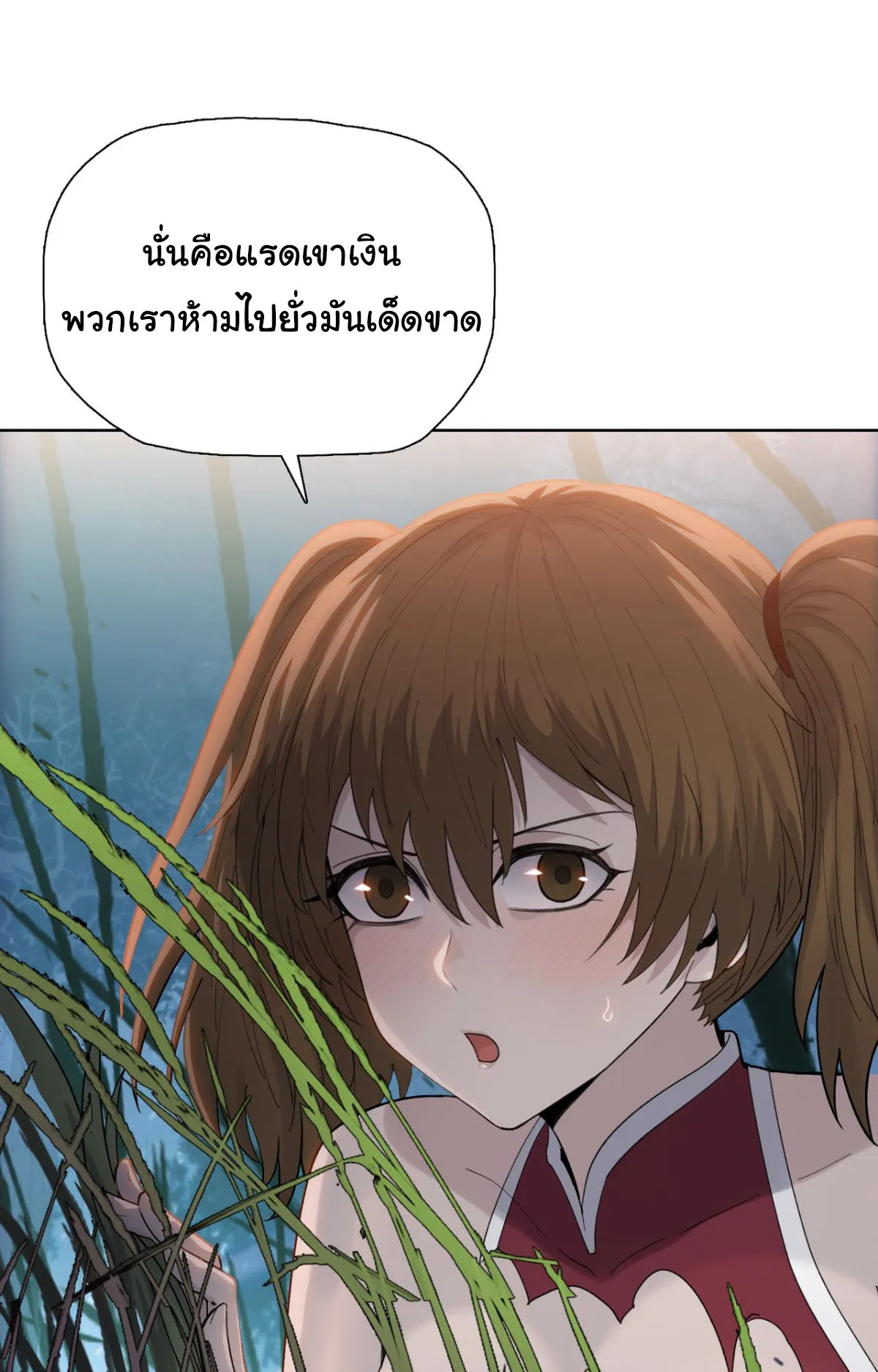 Pig Slayer ตอนที่ 5 หน้า 61
