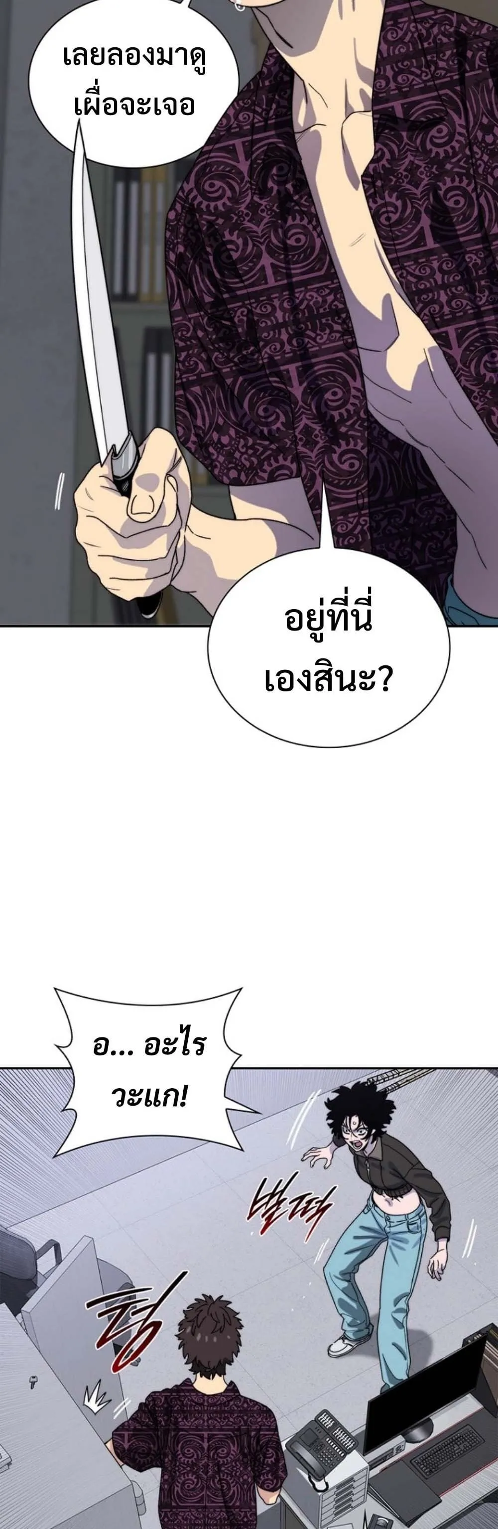 The 18-Year Old Demon King ตอนที่ 11 หน้า 48