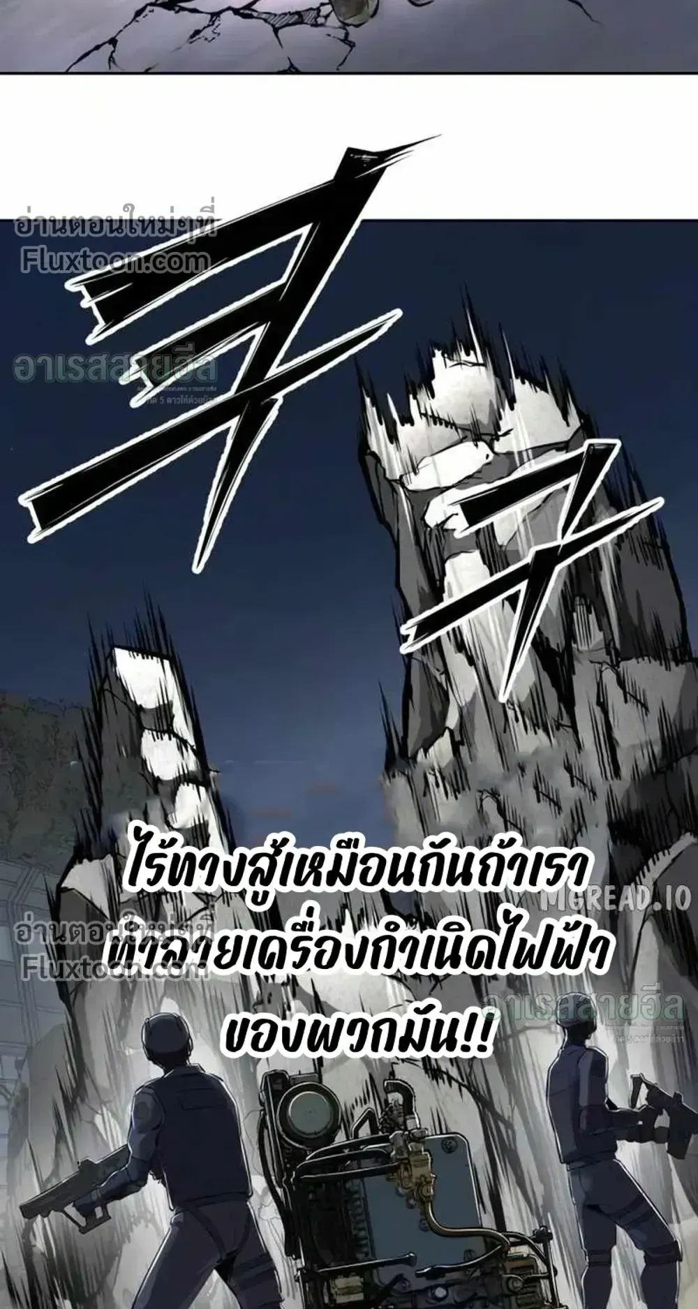 Resurrection Boy ตอนที่ 25 หน้า 85