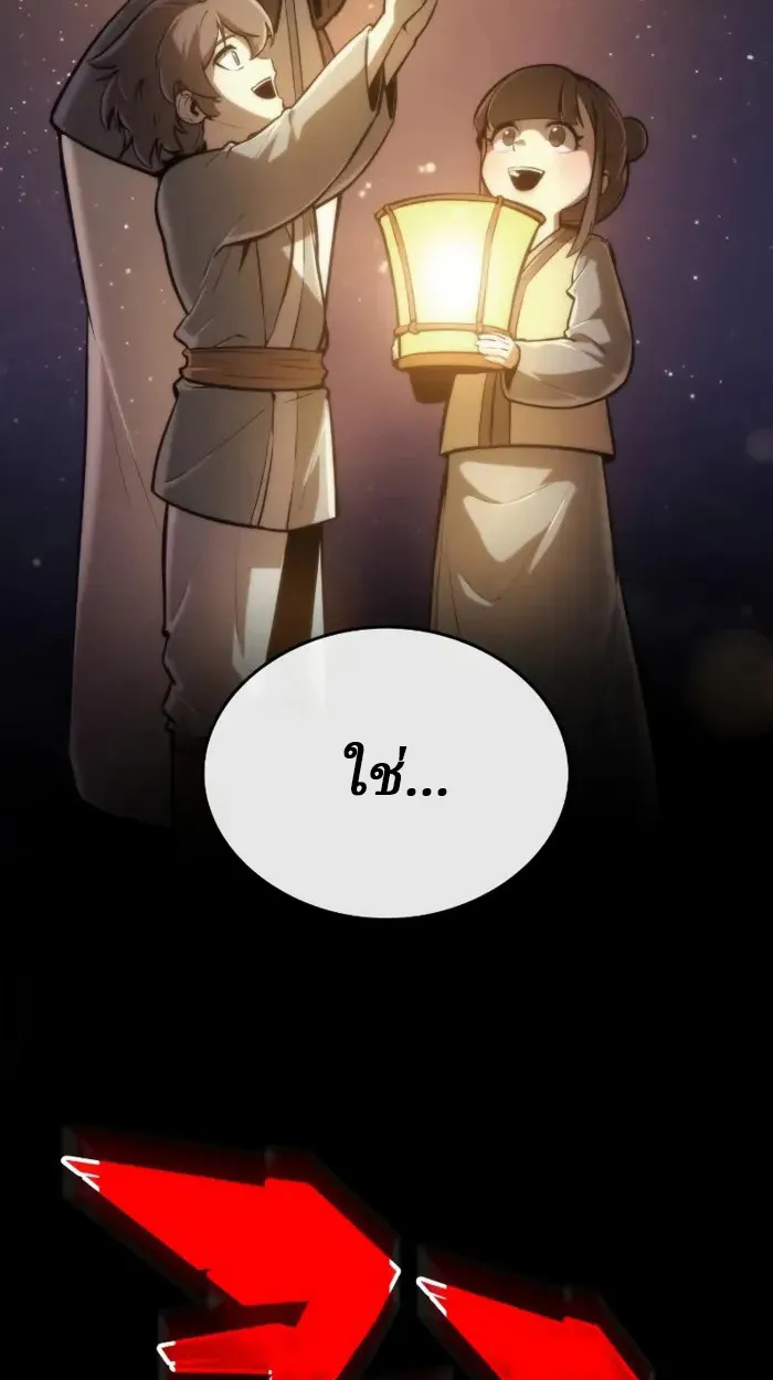 Rebirth of the Divine Demon ตอนที่ 1 หน้า 131