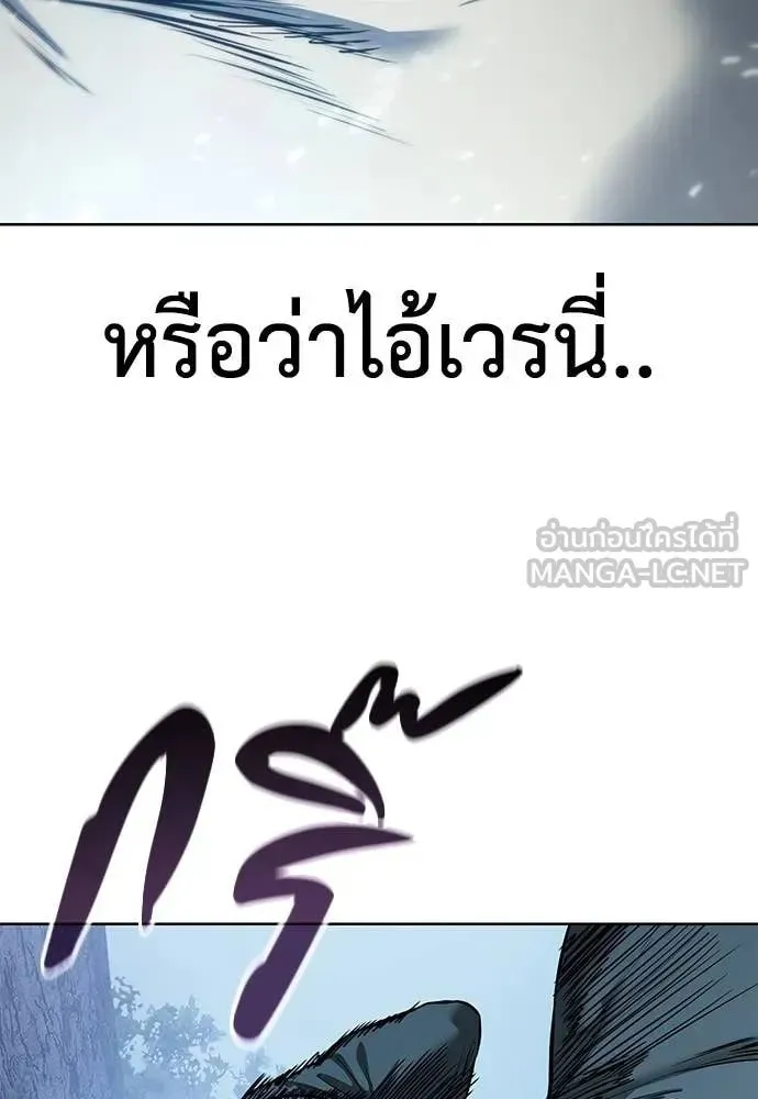 Red Shirt ตอนที่ 23 หน้า 70